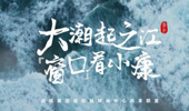 浙江日報社會責(zé)任報告（2020年度）