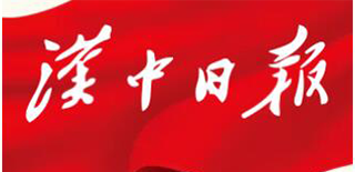 漢中日報(bào)社會(huì)責(zé)任報(bào)告（2021年度）