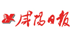 咸陽(yáng)日?qǐng)?bào)社